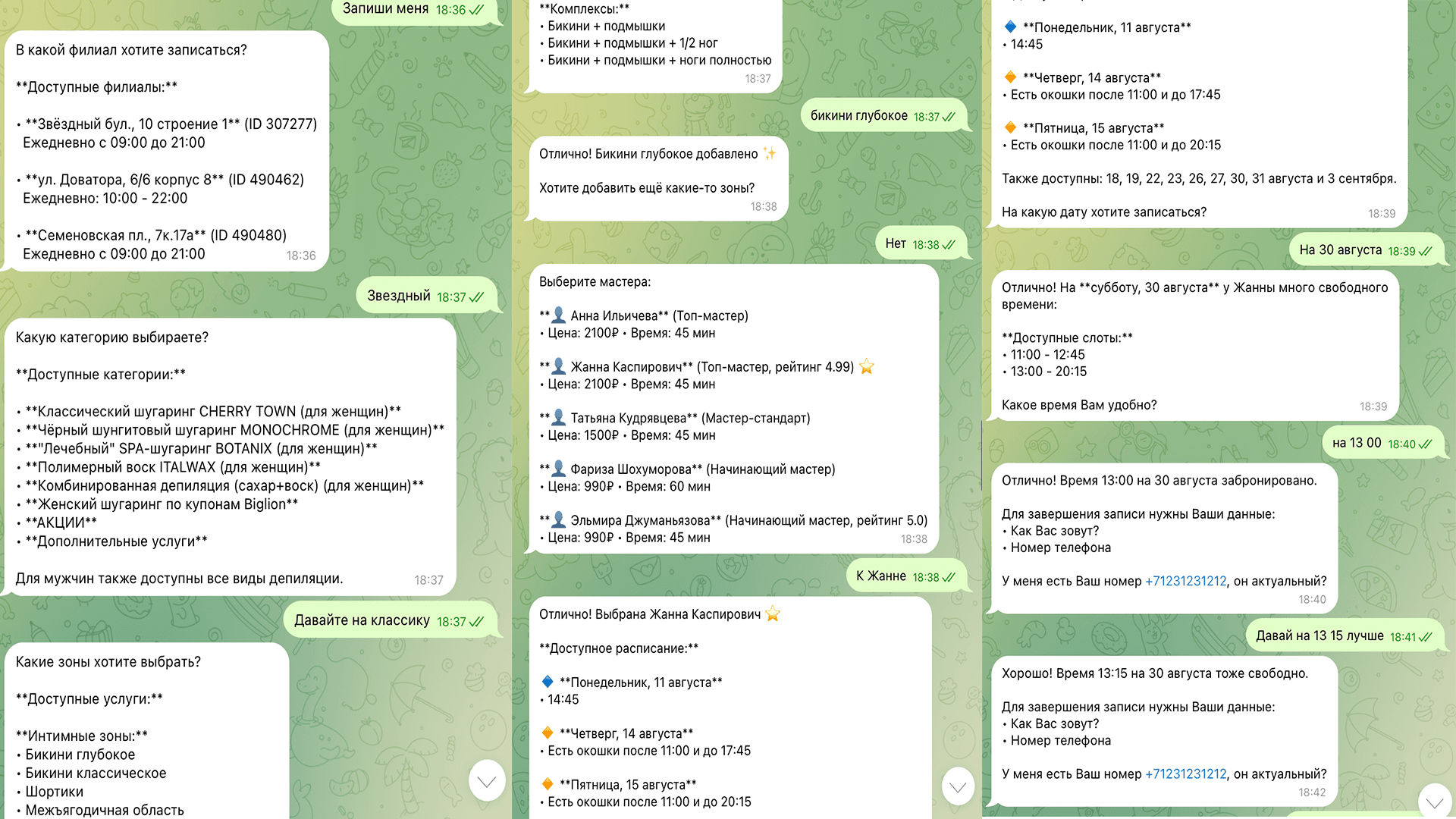 AI-администратор для салонов - 1