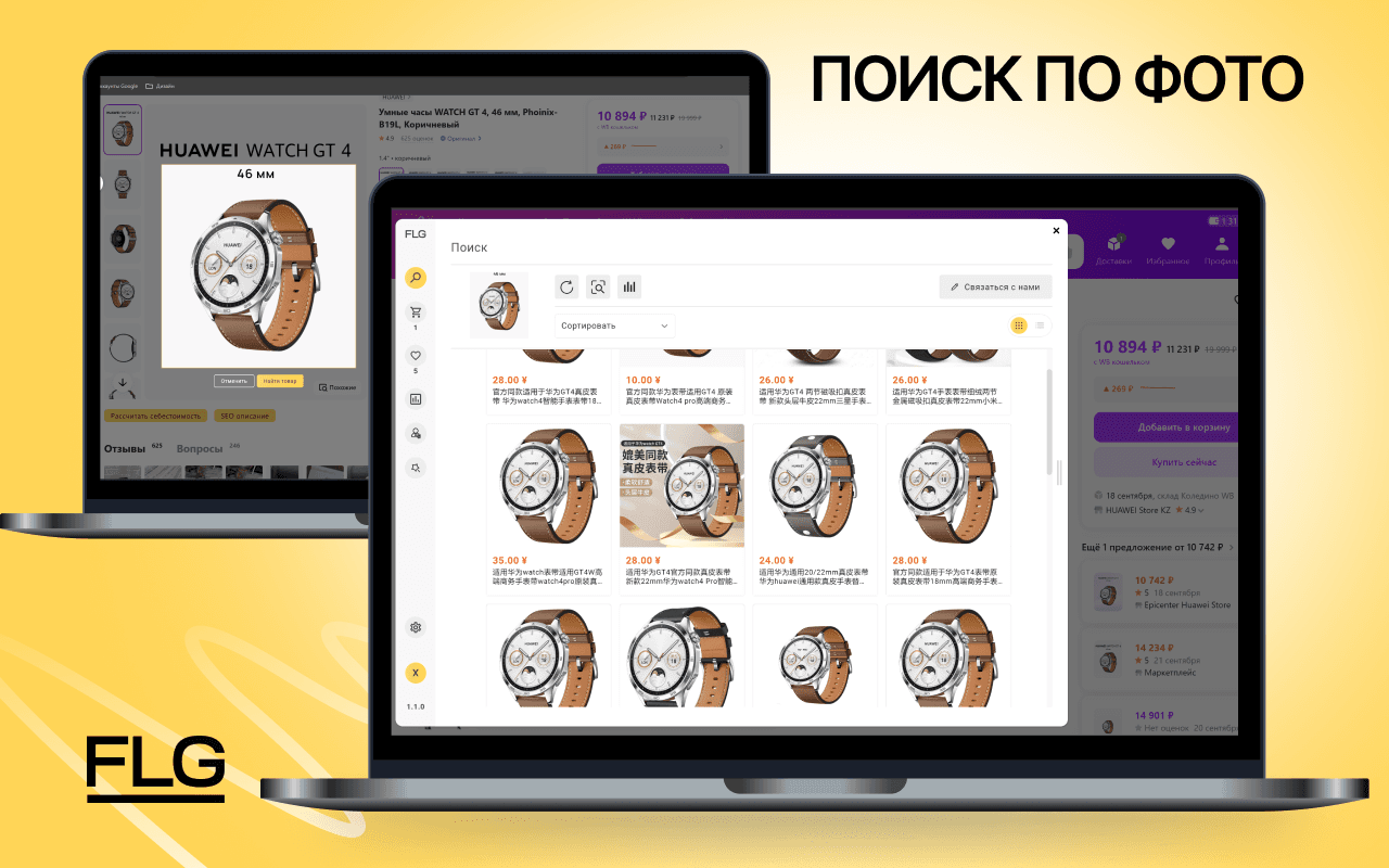 Браузерное расширение FLG - 1