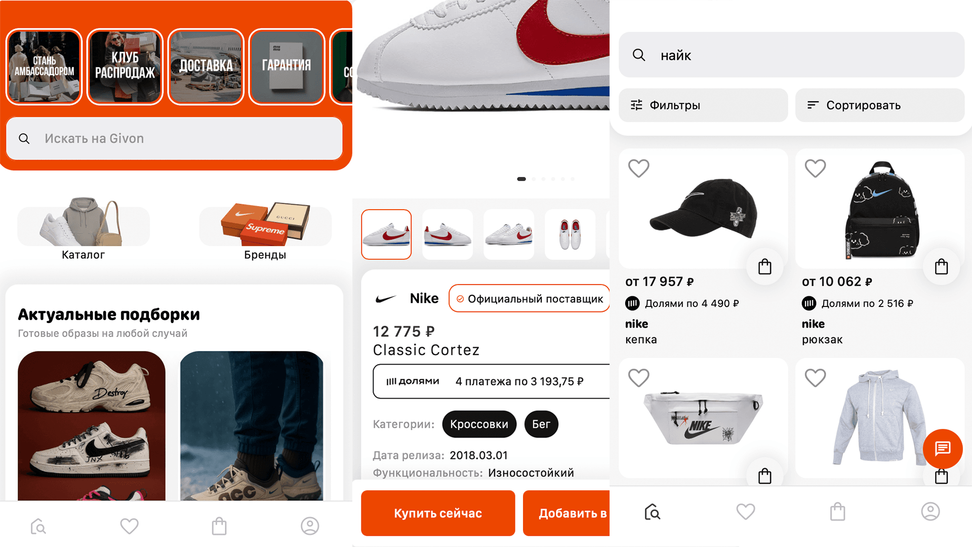 Маркетплейс Poizon (Telegram Web App) - 1