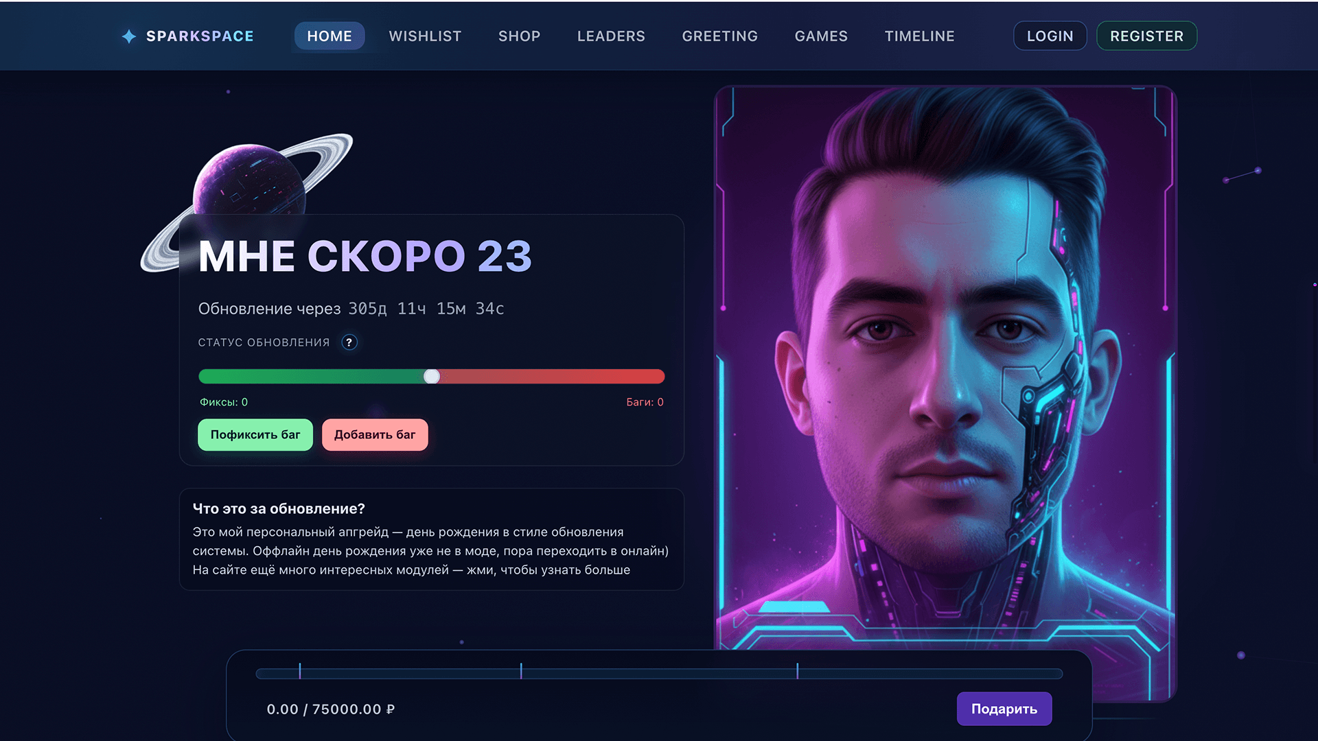 Spark Space — платформа для комьюнити (Сайт на свой др) - 4