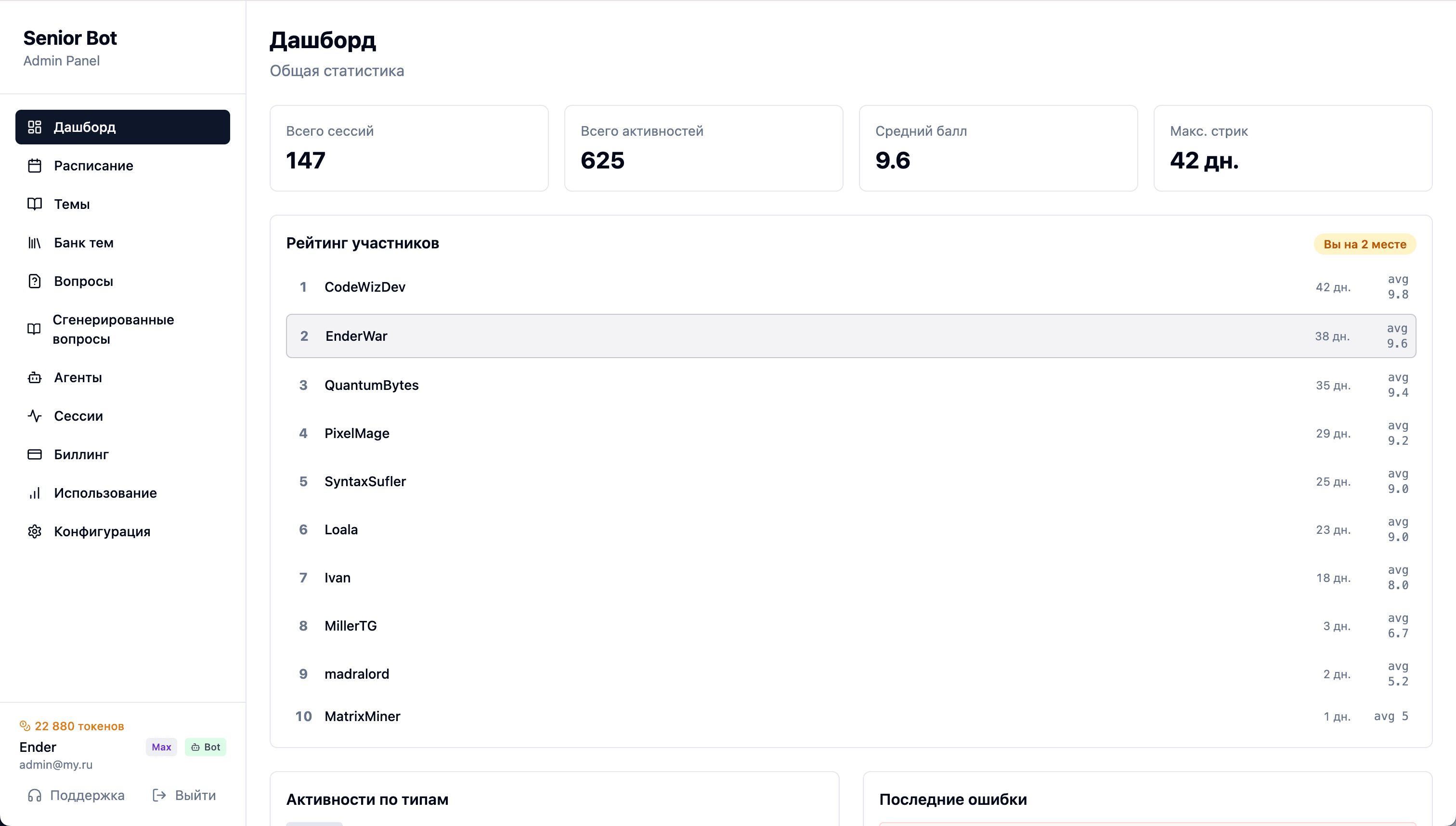 Senior Bot - AI-наставник в Telegram - 2