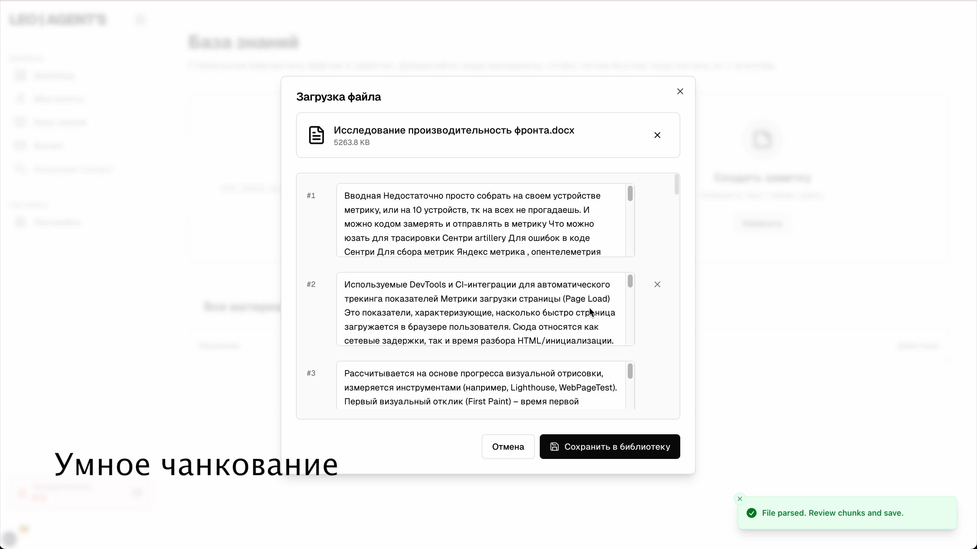 Leo Platform — SaaS для AI-агентов - 7